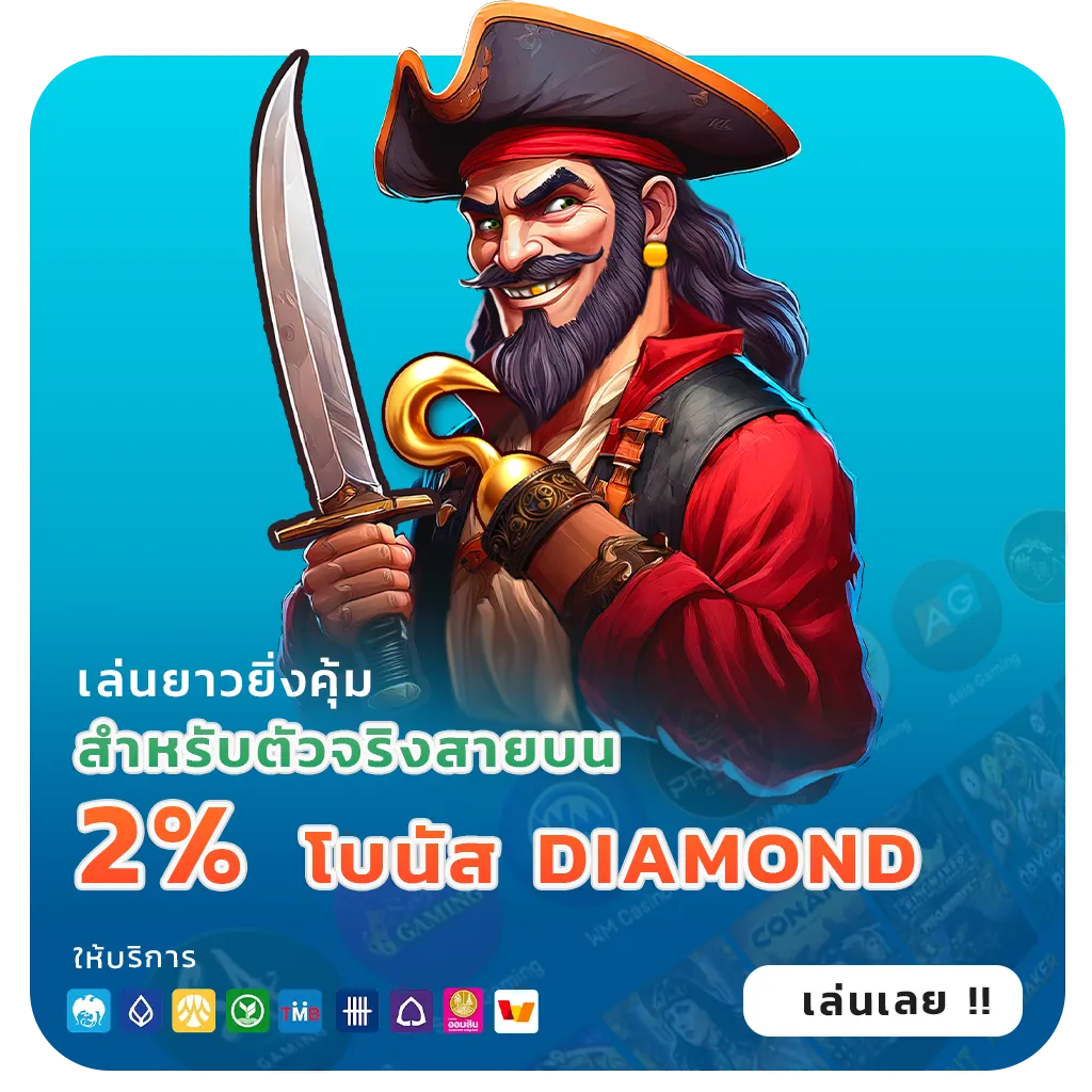 สล็อตบาคาร่าเว็บตรงล่าสุด