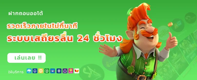 เว็บ สล็อต แท้ นอก