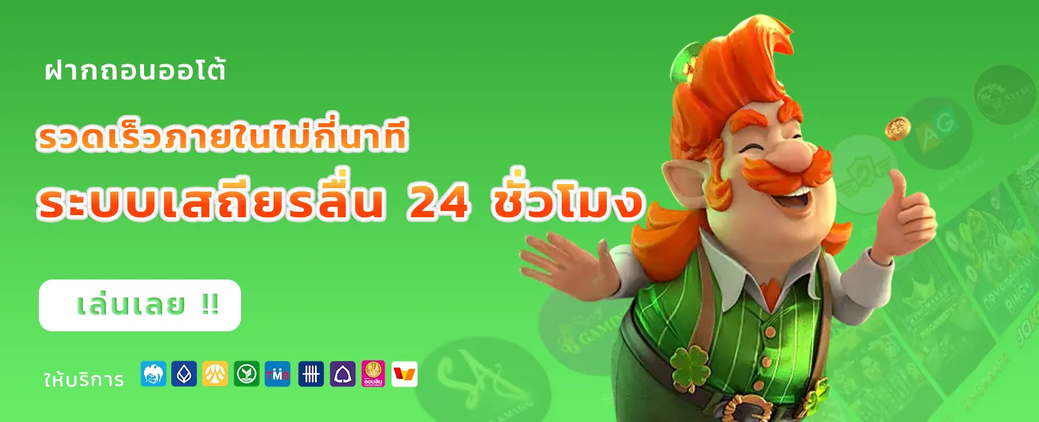 เว็บ สล็อต แท้ นอก